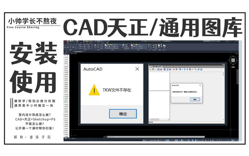天正通用图库下载2026