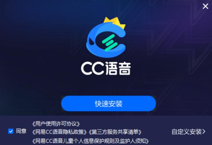 网易cc下载2026