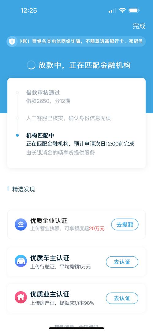 下载拍拍贷借款app2026