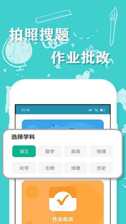 作业帮100分免费下载2026