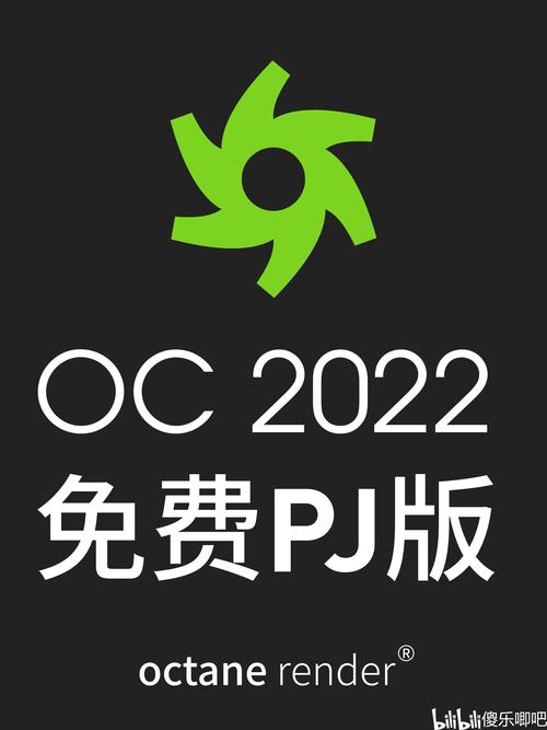 oc渲染器下载2026
