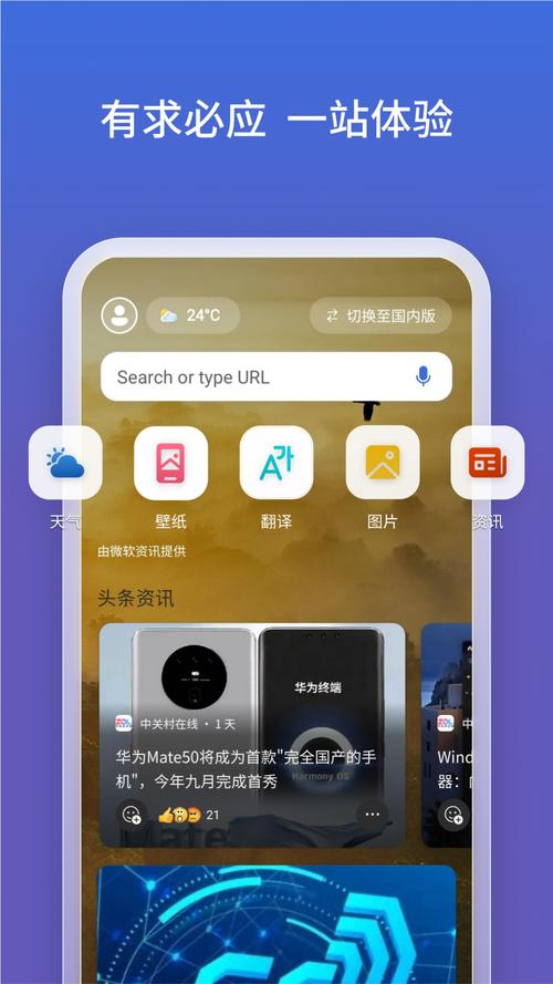 bing下载2026