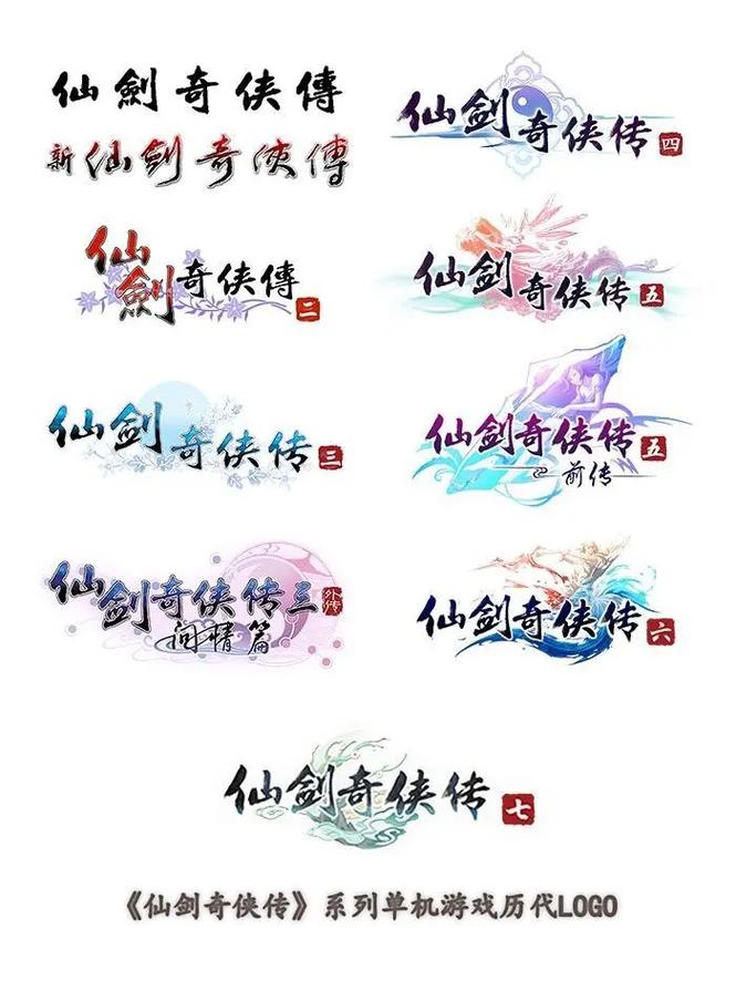 新仙剑奇侠传单机版下载2026