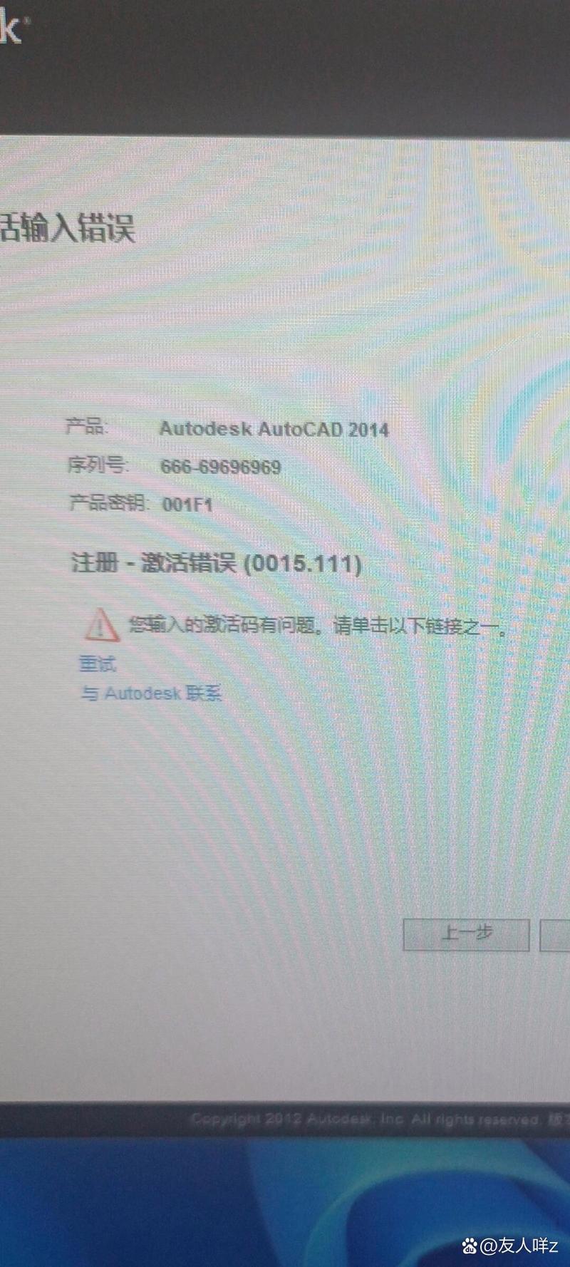 autocad2014注册机下载2026