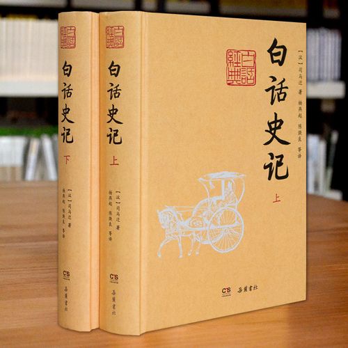 史记下载2026