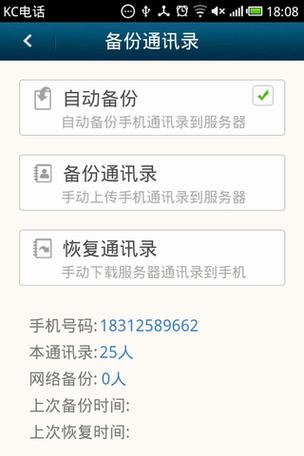 kc网络电话下载2026