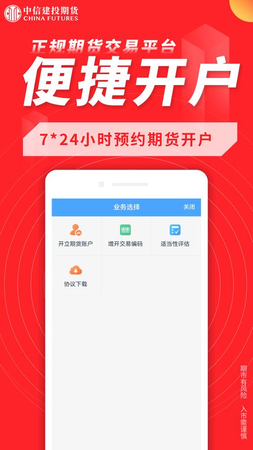 下载中信建投2026
