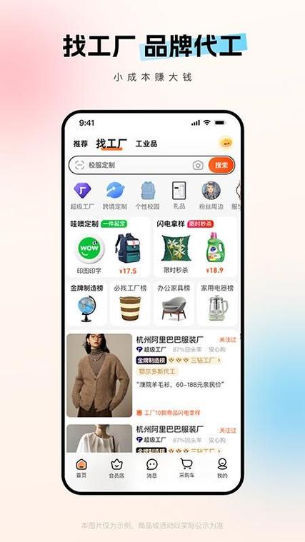 阿里巴巴电脑版下载2026