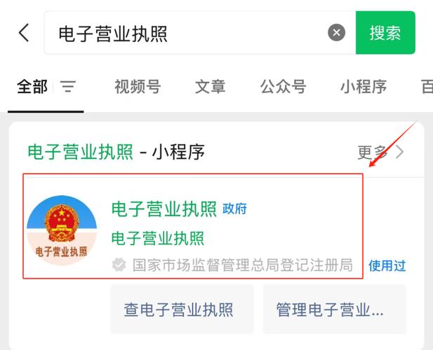 营业执照下载2026