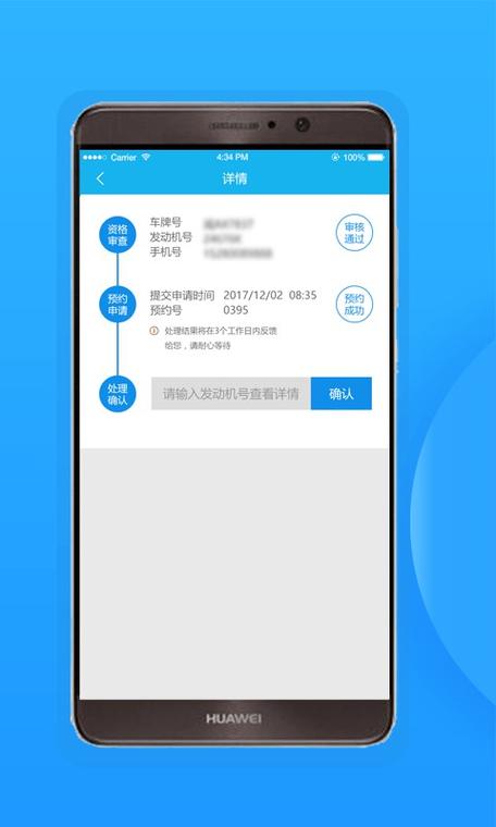 下载福州交警2026