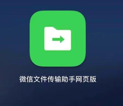 微信文件传输助手下载2026