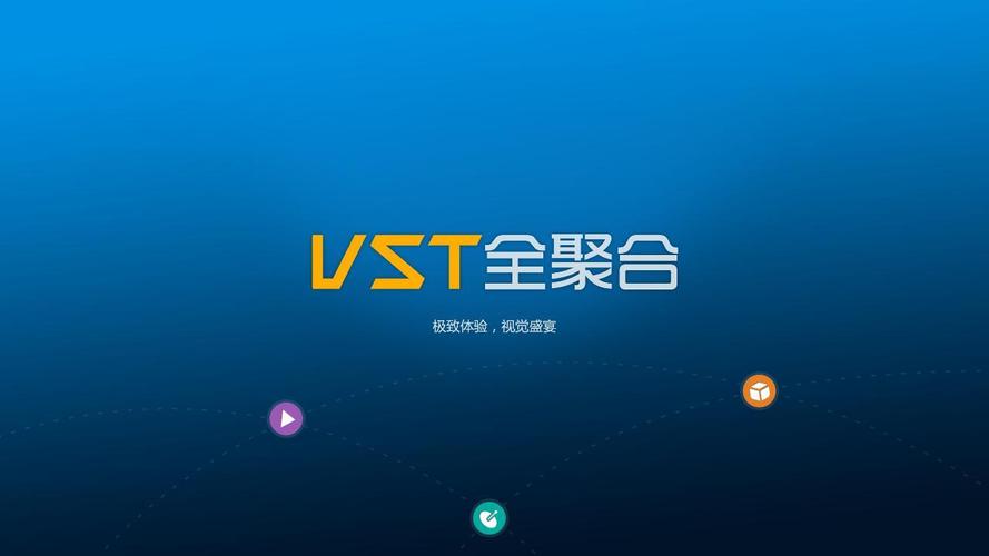 vst全聚合2026