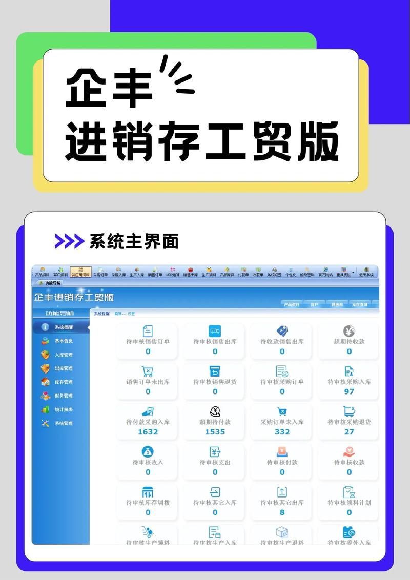免费进销存软件下载2026