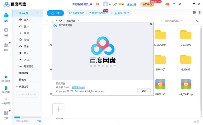 百度网盘网页下载2026