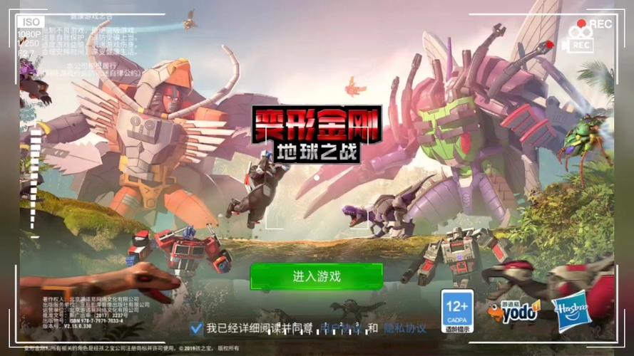 变形金刚地球之战下载2026