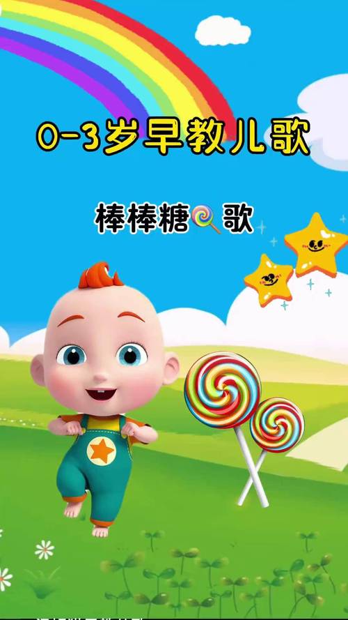 亲宝儿歌下载2026