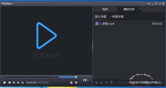 potplayer手机版下载2026