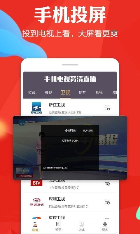 手机电视高清直播下载安装2026
