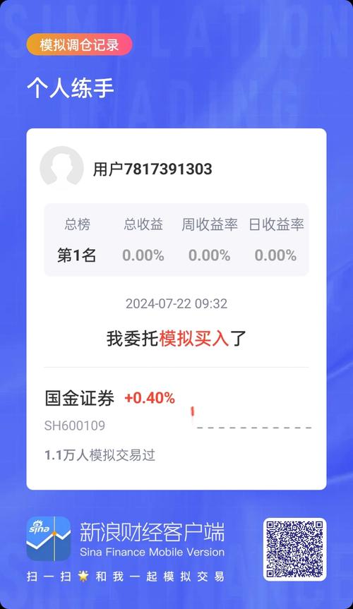 国金证券app下载2026