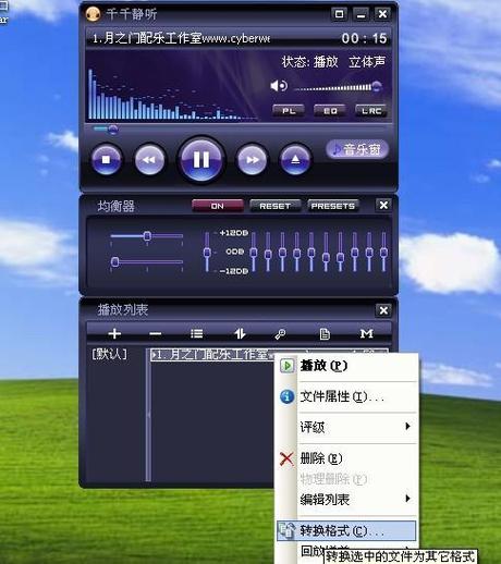 天天静听官网2026
