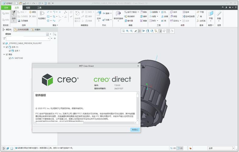 creo下载2026