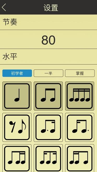 音符官网2026