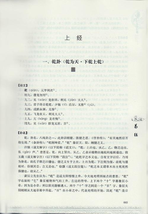 易经全文免费下载2026