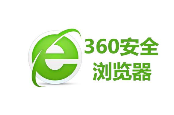 360安全浏览器官网下载2026