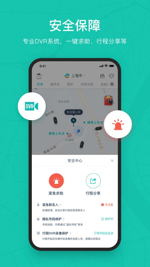 下载享道出行2026