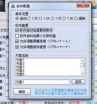 改键精灵下载2026