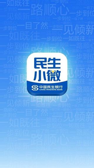 民生app下载2026