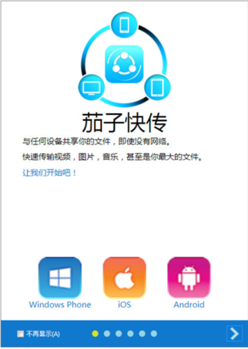 茄子快传下载2026