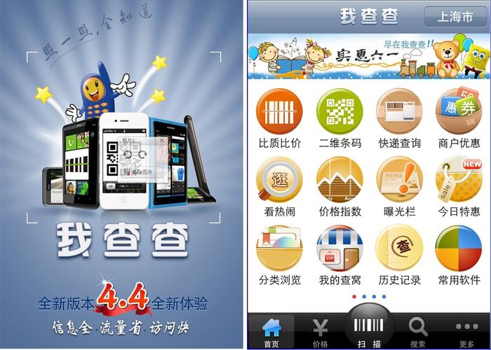 我查查软件下载2026