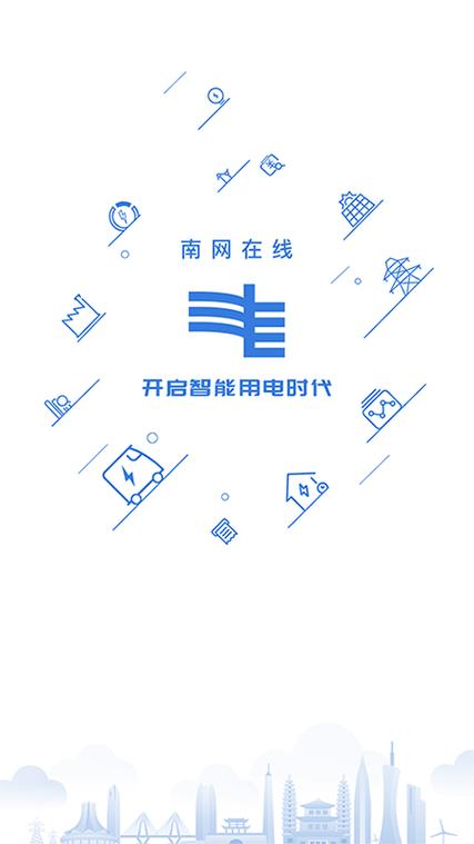 下载南方电网2026