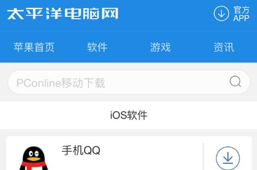 太平洋软件下载中心2026