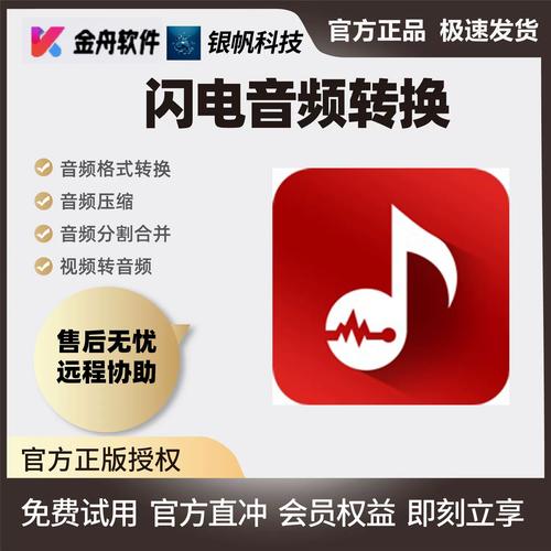 闪电音频格式转换器下载2026