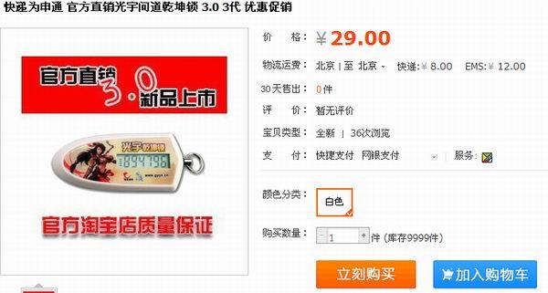 光宇乾坤锁下载2026
