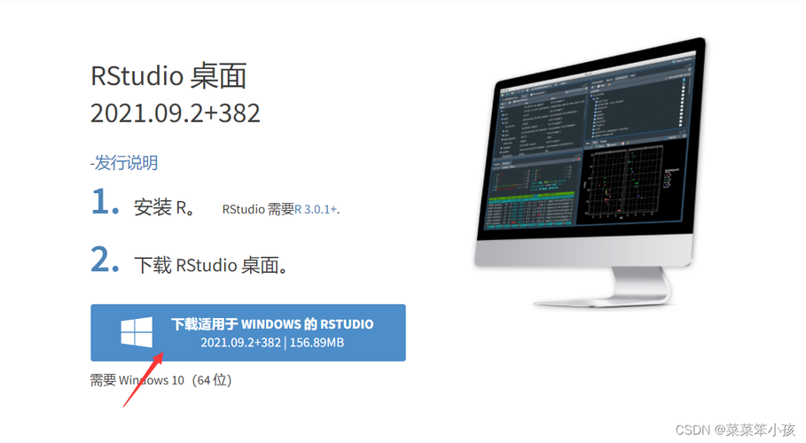 r studio下载2026