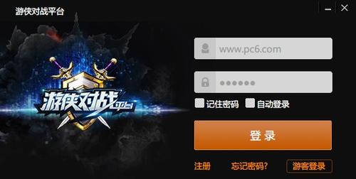 游侠对战平台下载2026