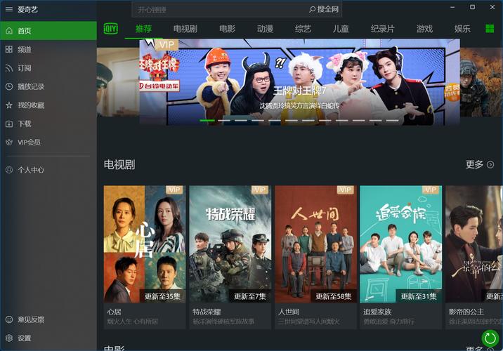 免费下载爱奇艺看电视2026