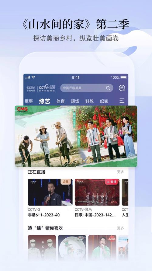 cntv客户端下载2026