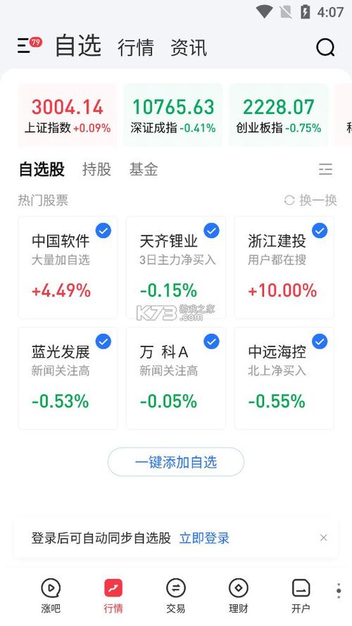 华泰证券手机版下载2026