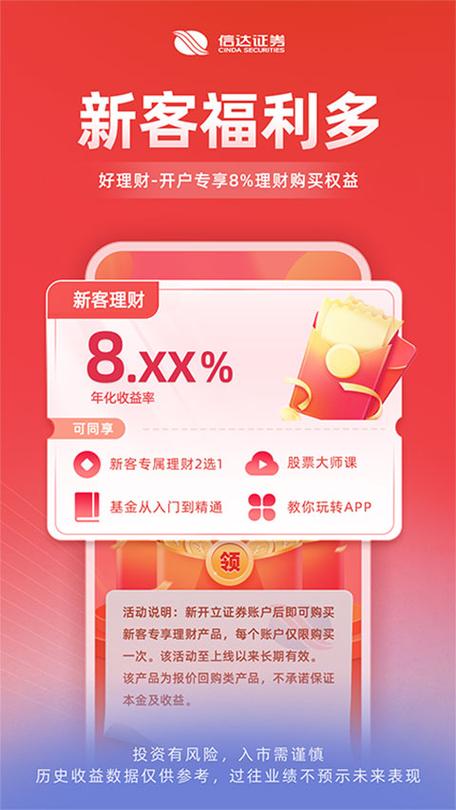 信达证券手机版下载2026