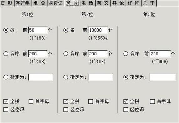 密码字典下载2026