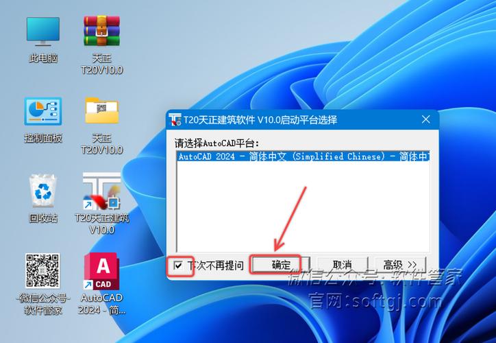天正t20下载2026