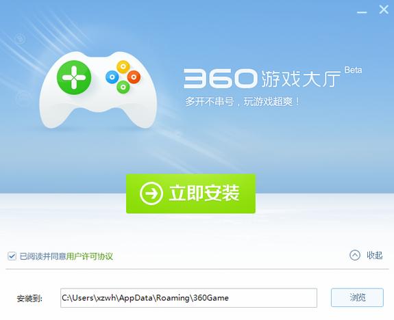 360游戏中心下载2026
