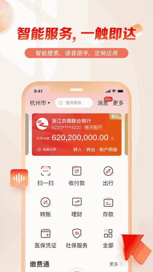 丰收互联app官方下载2026