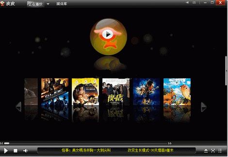 皮皮高清影视下载2026