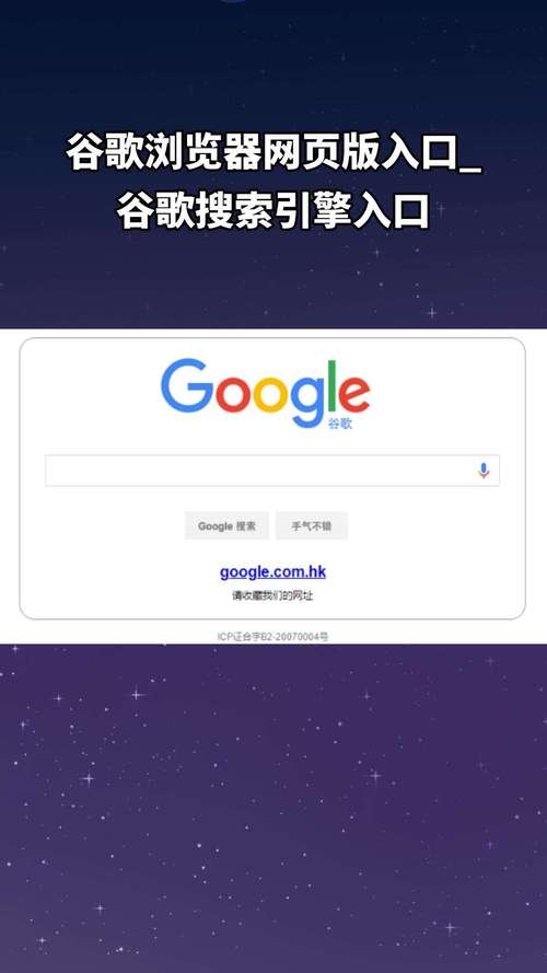 谷歌google下载2026