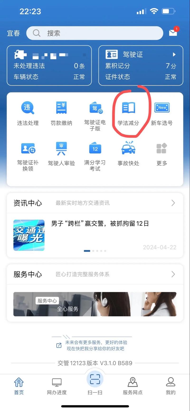 交警12123下载2026